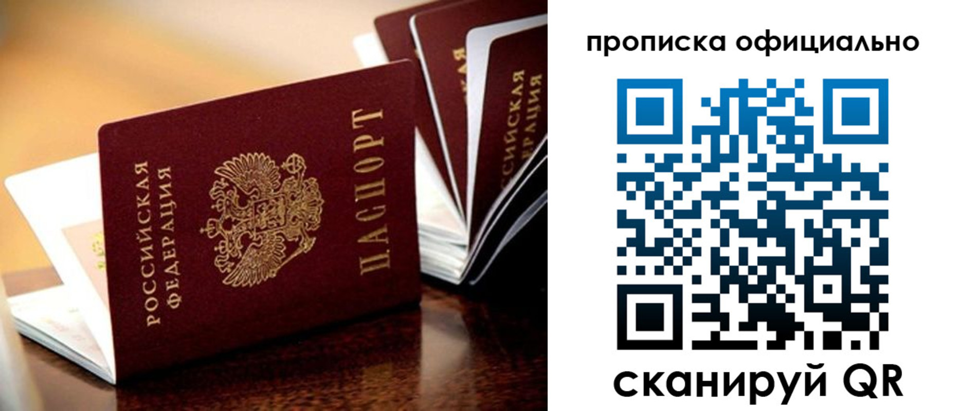 прописка в квартире в Окуловке