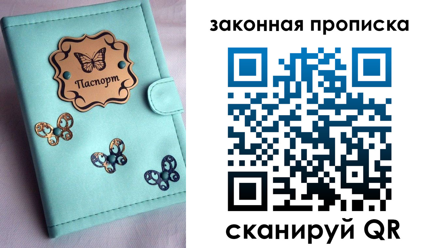 временная регистрация недорого в Окуловке