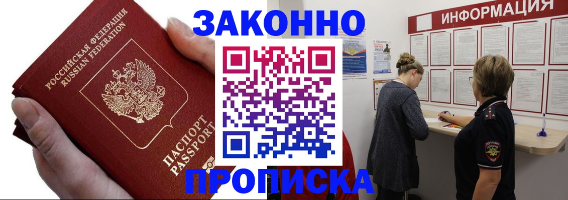 временная регистрация поиск в Окуловке